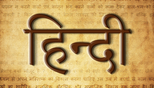 Hindi Classes 